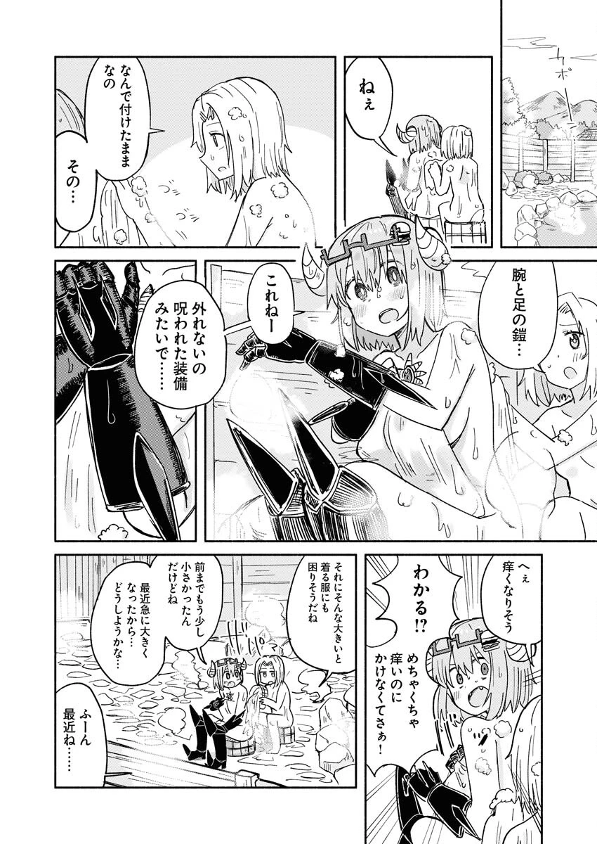 ハンバーガーちゃん異世界転生絵日記 第17話 - 4