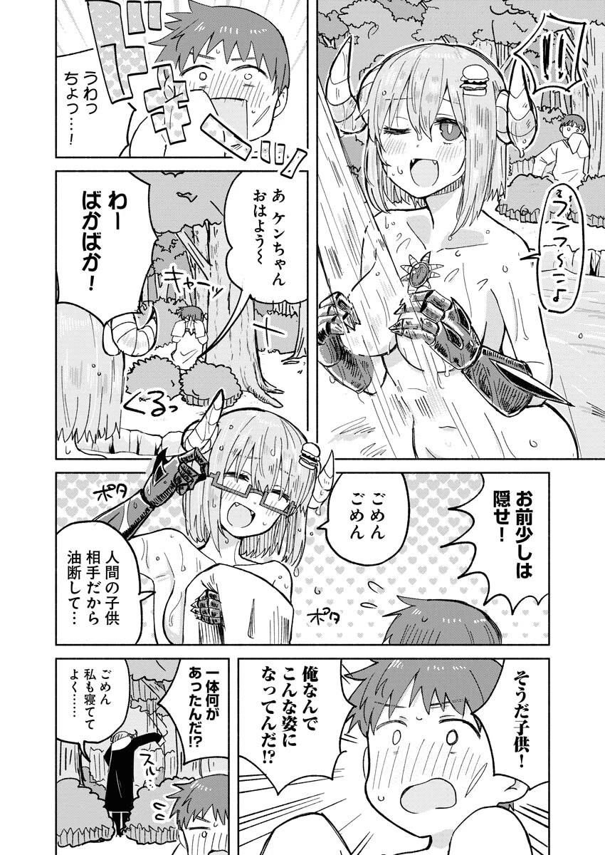 ハンバーガーちゃん異世界転生絵日記 第16話 - 6