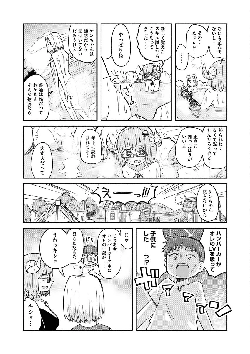 ハンバーガーちゃん異世界転生絵日記 第17話 - 6