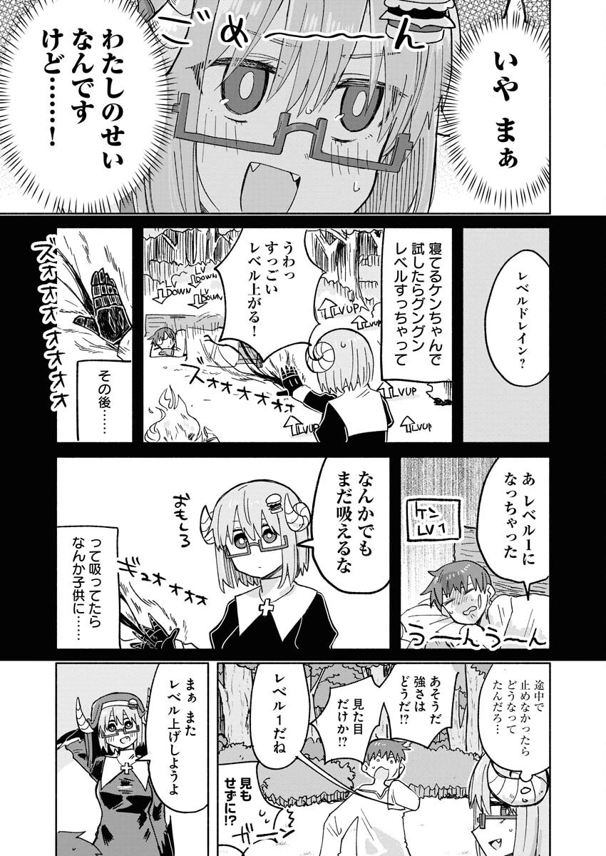 ハンバーガーちゃん異世界転生絵日記 第16話 - 7