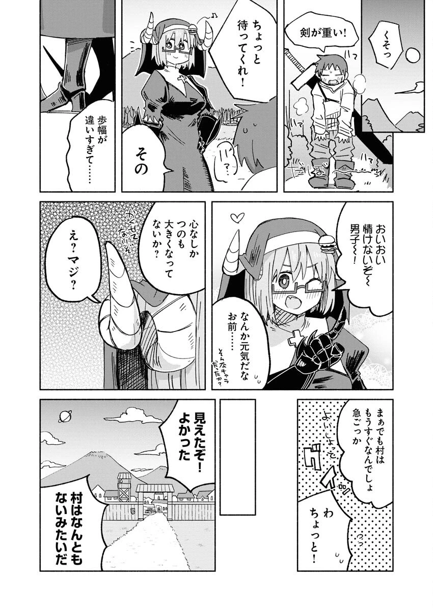 ハンバーガーちゃん異世界転生絵日記 第16話 - 9