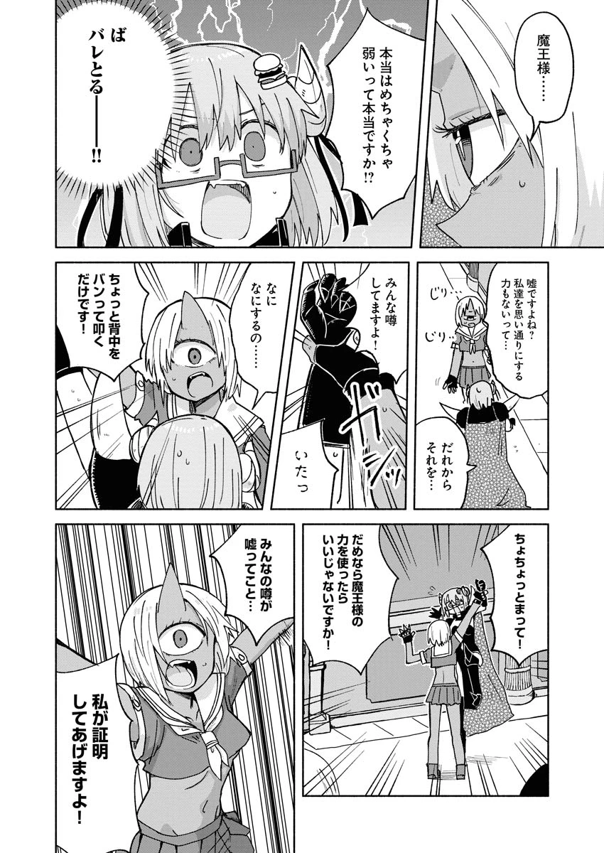 ハンバーガーちゃん異世界転生絵日記 第14話 - 2