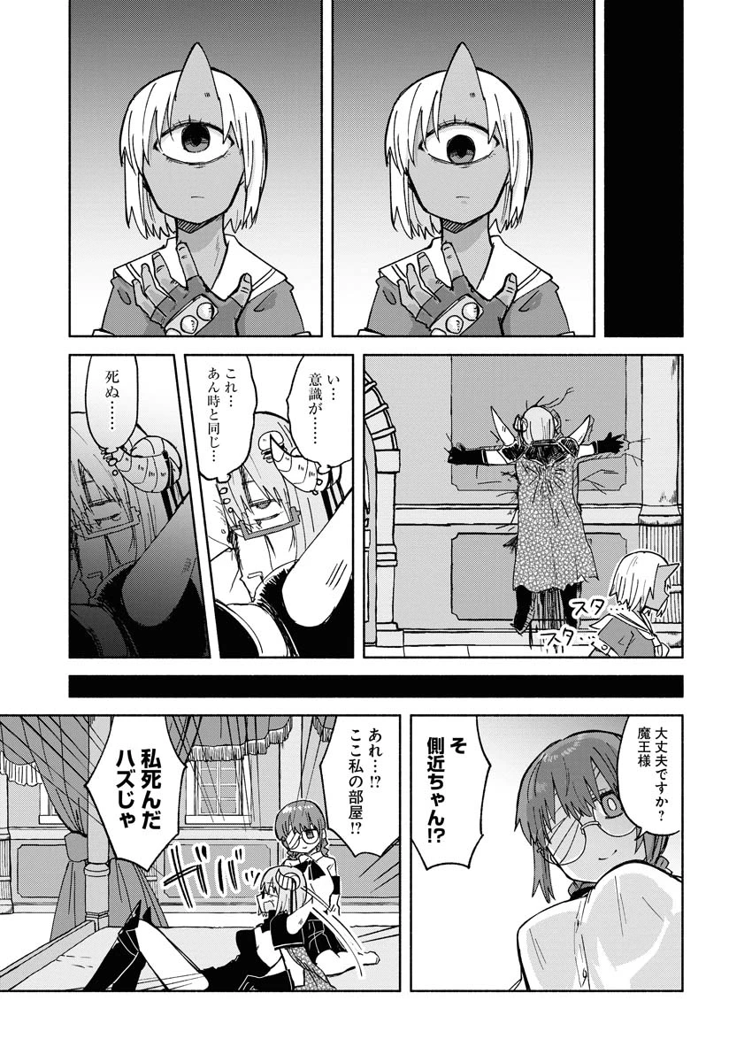 ハンバーガーちゃん異世界転生絵日記 第14話 - 3