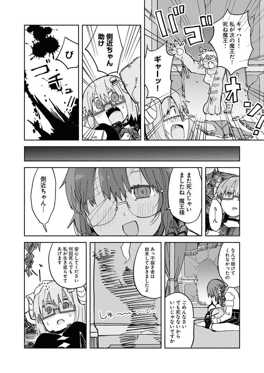 ハンバーガーちゃん異世界転生絵日記 第14話 - 6