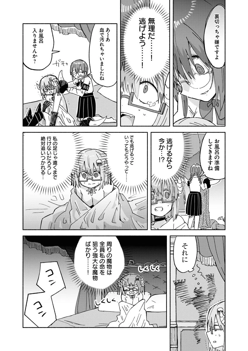 ハンバーガーちゃん異世界転生絵日記 第14話 - 7