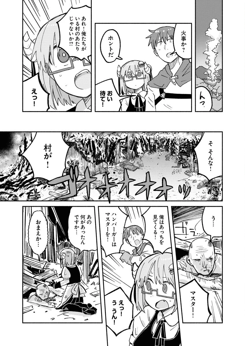 ハンバーガーちゃん異世界転生絵日記 第15話 - 7