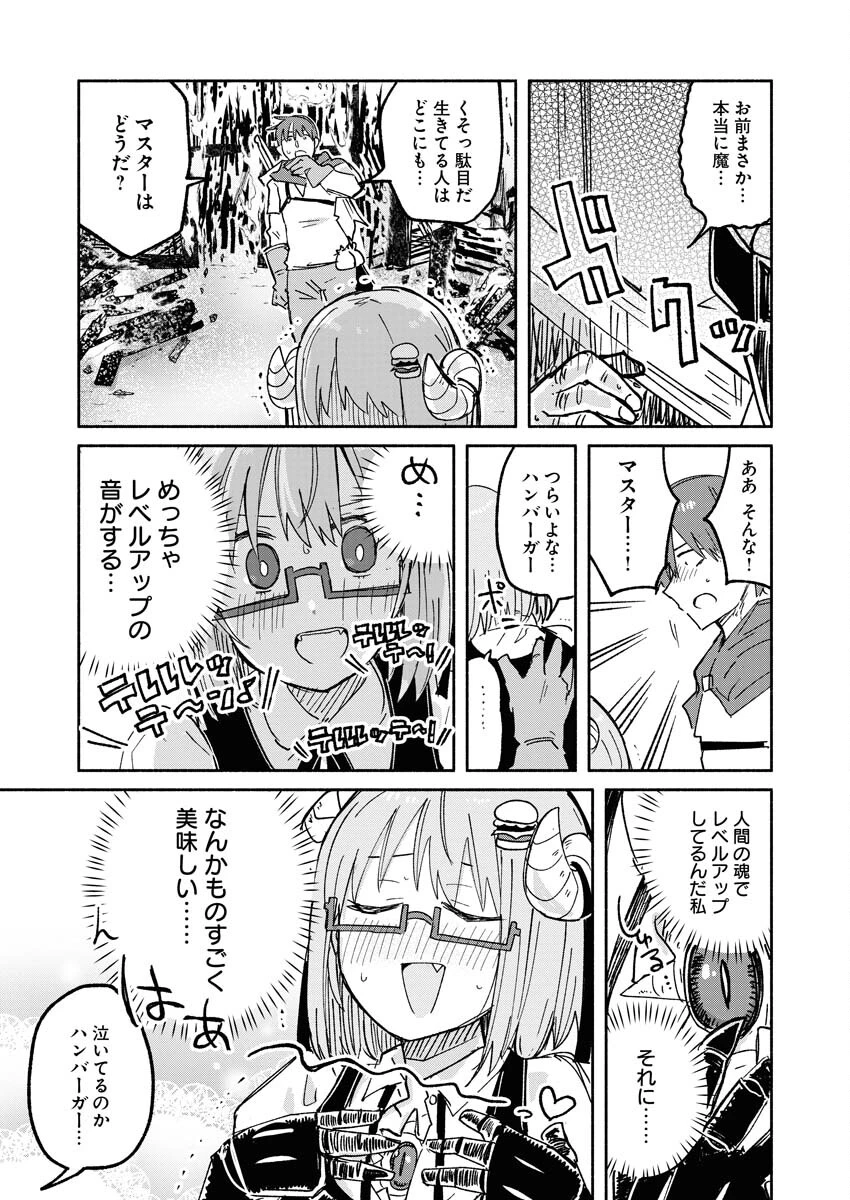 ハンバーガーちゃん異世界転生絵日記 第15話 - 9