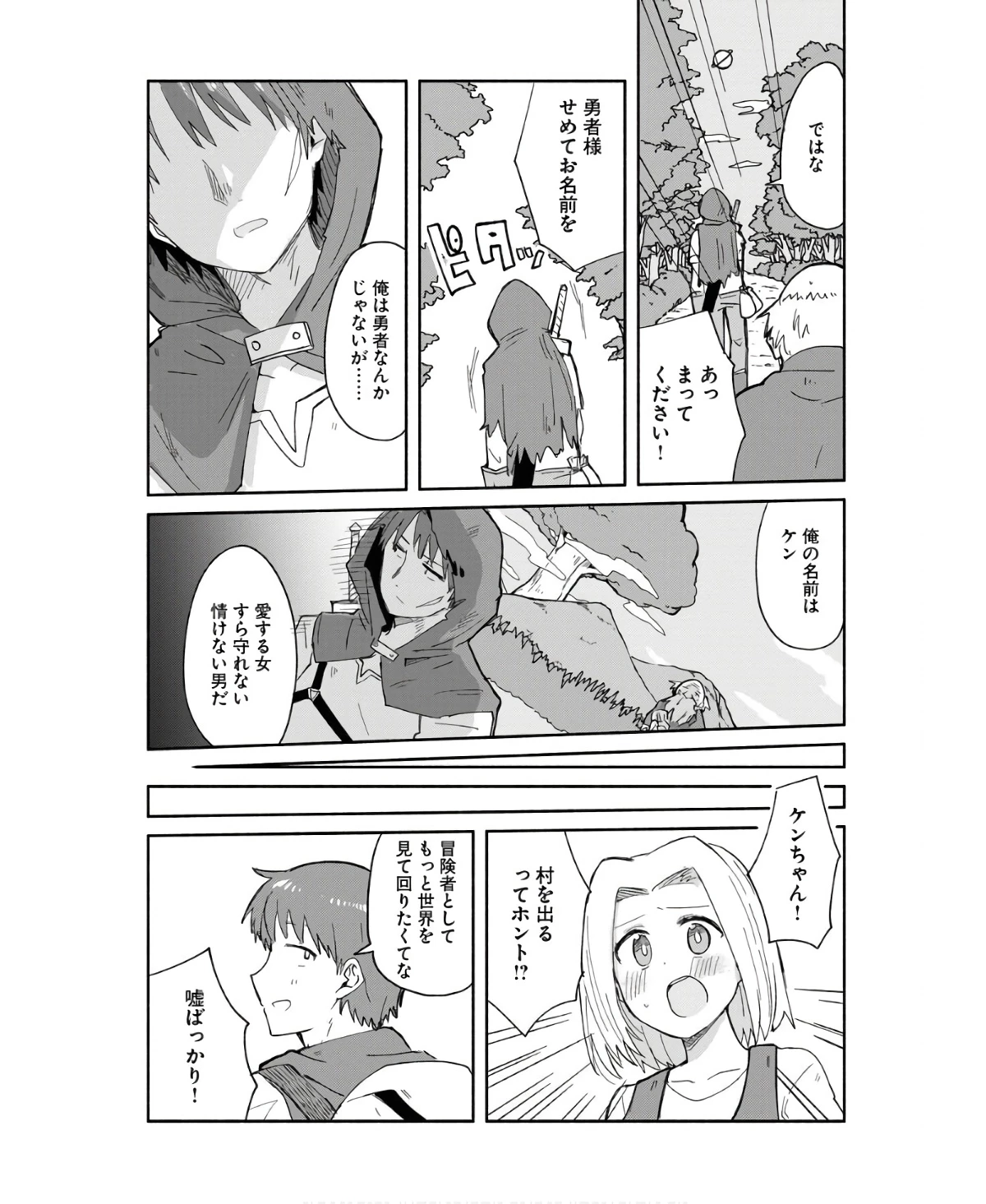 ハンバーガーちゃん異世界転生絵日記 第13話 - 2