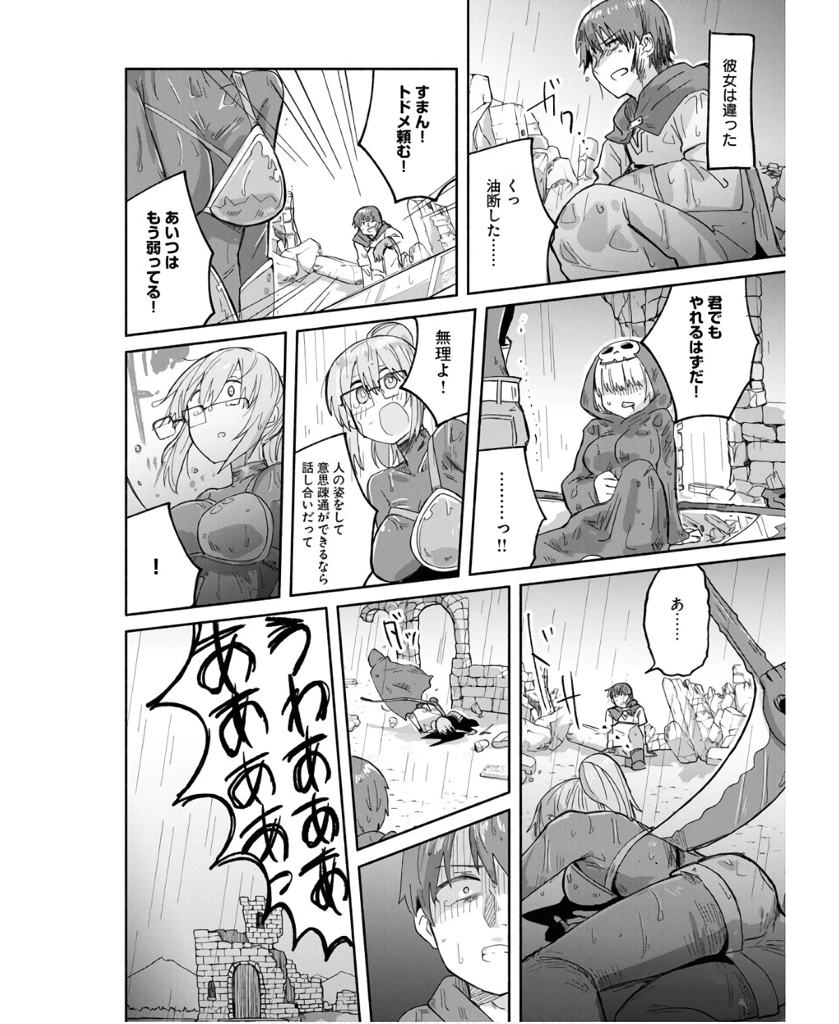ハンバーガーちゃん異世界転生絵日記 第13話 - 12
