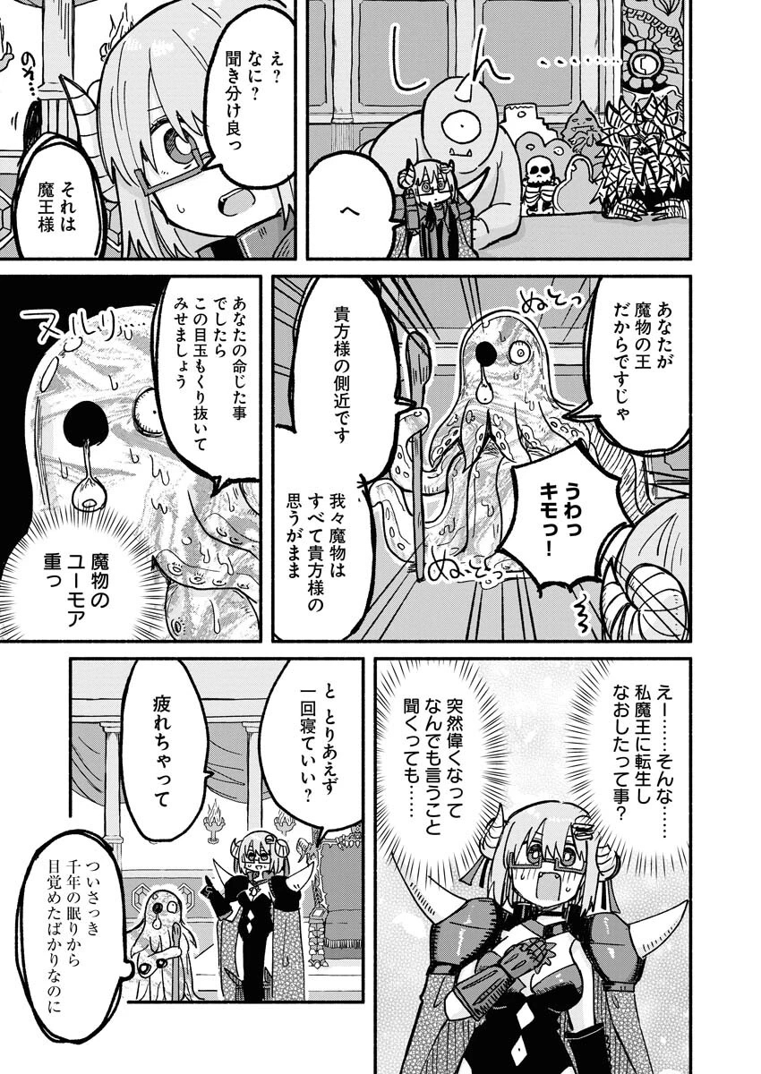ハンバーガーちゃん異世界転生絵日記 第10話 - 3