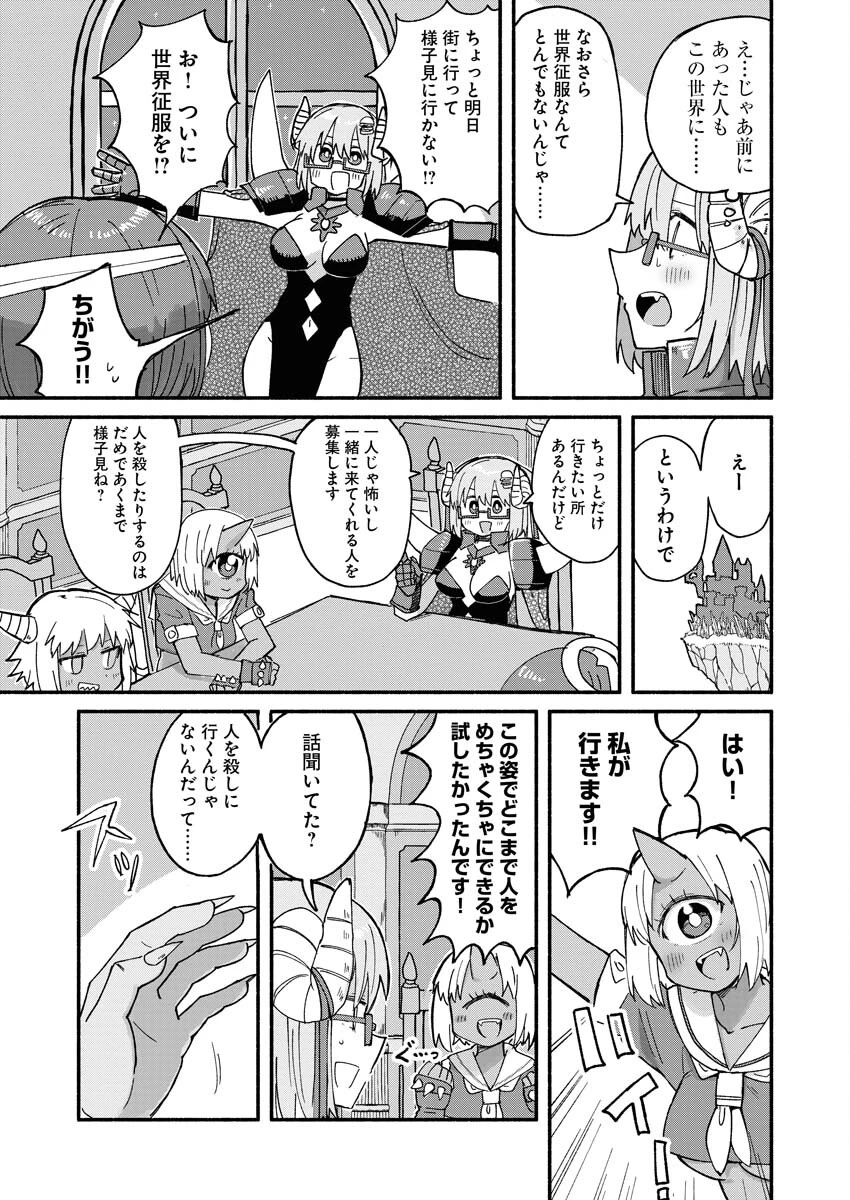 ハンバーガーちゃん異世界転生絵日記 第11話 - 5