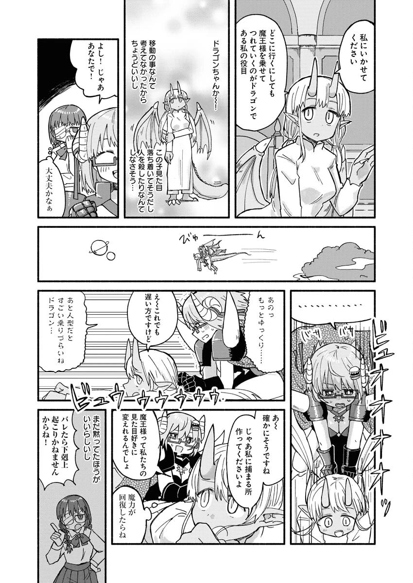 ハンバーガーちゃん異世界転生絵日記 第11話 - 6