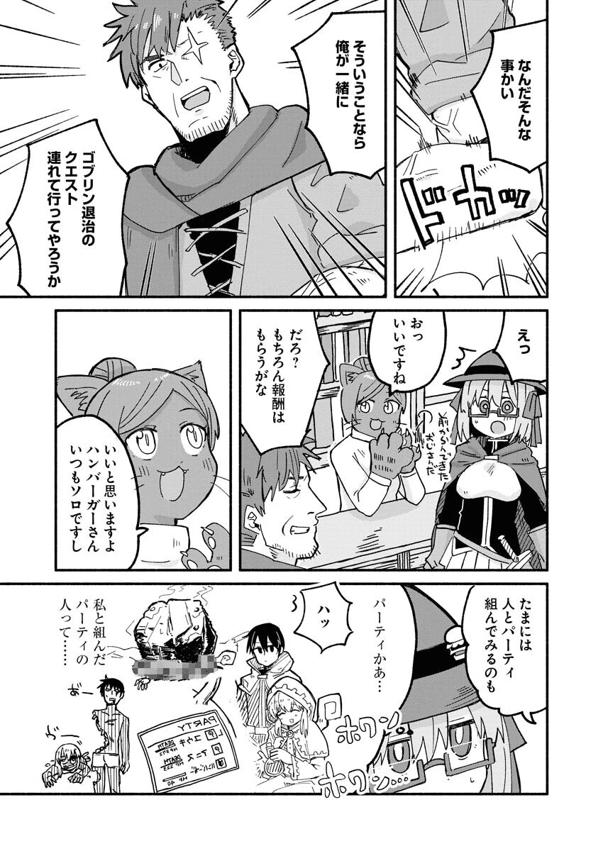ハンバーガーちゃん異世界転生絵日記 第9話 - 3