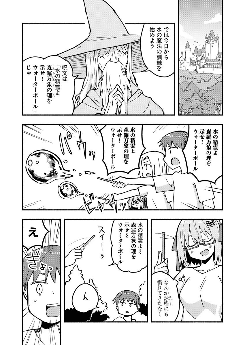 ハンバーガーちゃん異世界転生絵日記 第8話 - 3