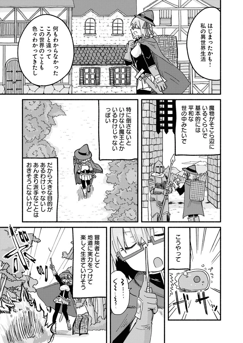 ハンバーガーちゃん異世界転生絵日記 第9話 - 7