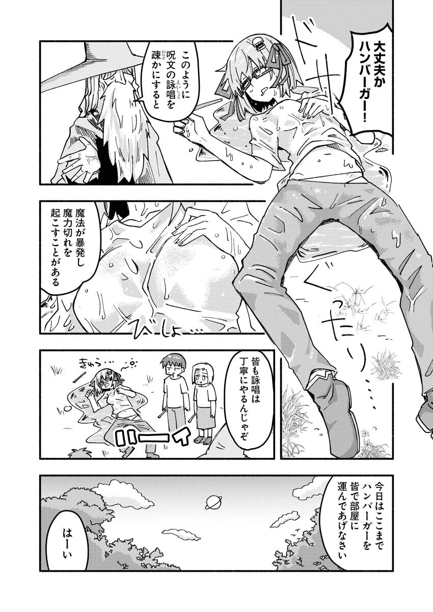 ハンバーガーちゃん異世界転生絵日記 第8話 - 6