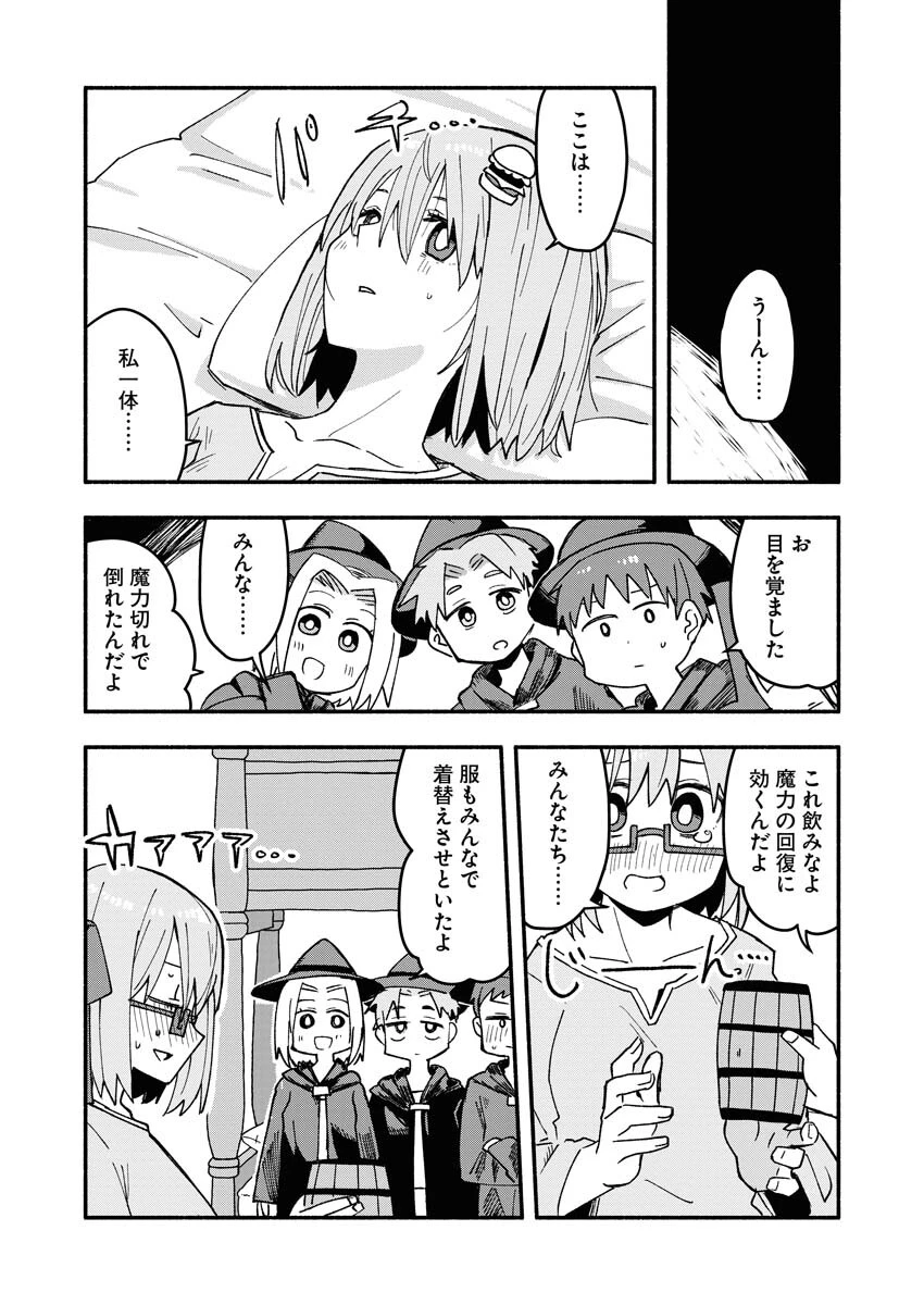 ハンバーガーちゃん異世界転生絵日記 第8話 - 7