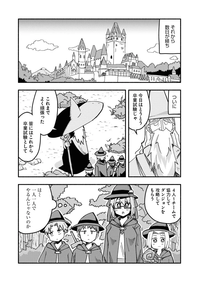 ハンバーガーちゃん異世界転生絵日記 第8話 - 8