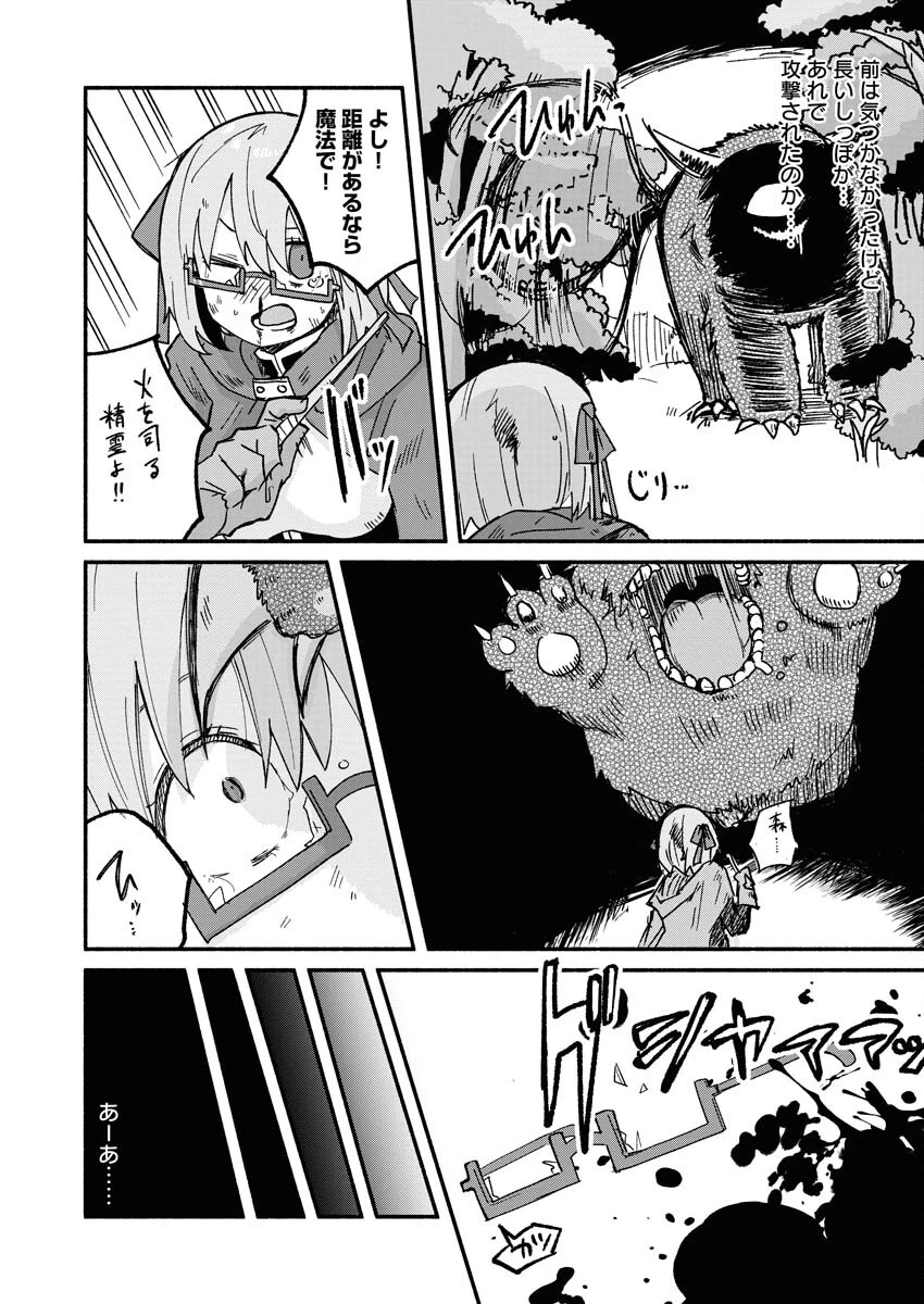 ハンバーガーちゃん異世界転生絵日記 第9話 - 10
