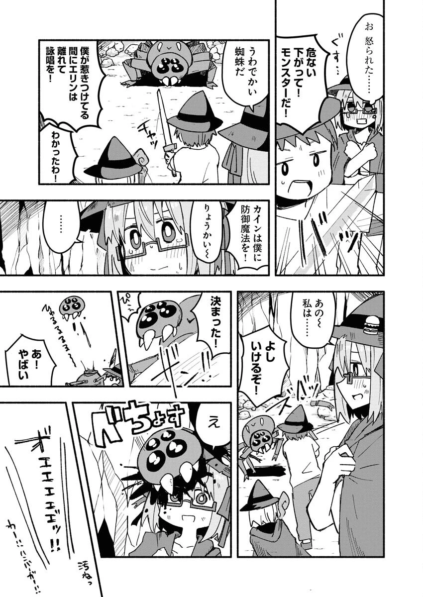 ハンバーガーちゃん異世界転生絵日記 第8話 - 11