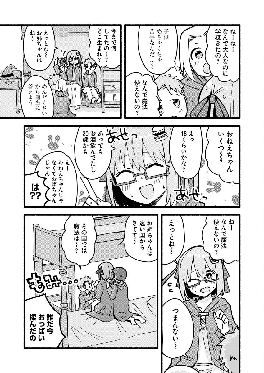 ハンバーガーちゃん異世界転生絵日記 第7話 - 3