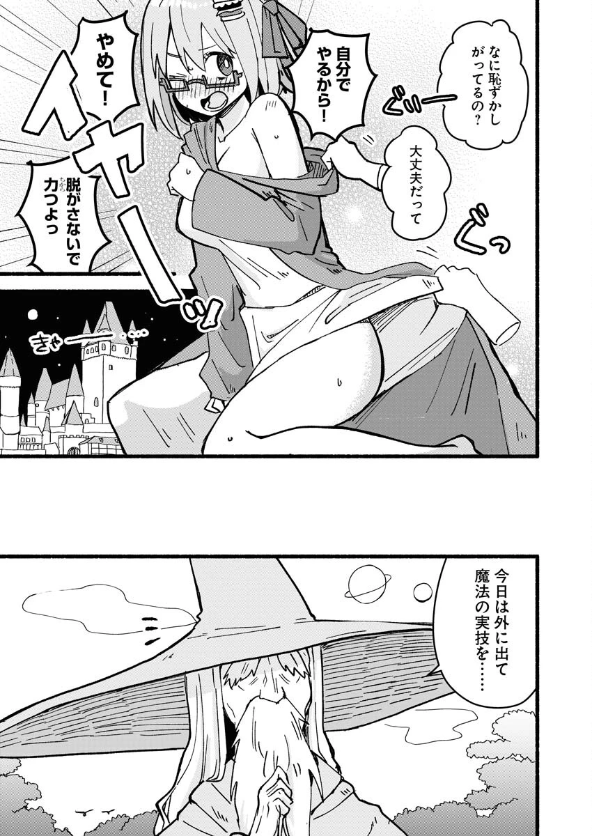 ハンバーガーちゃん異世界転生絵日記 第7話 - 5