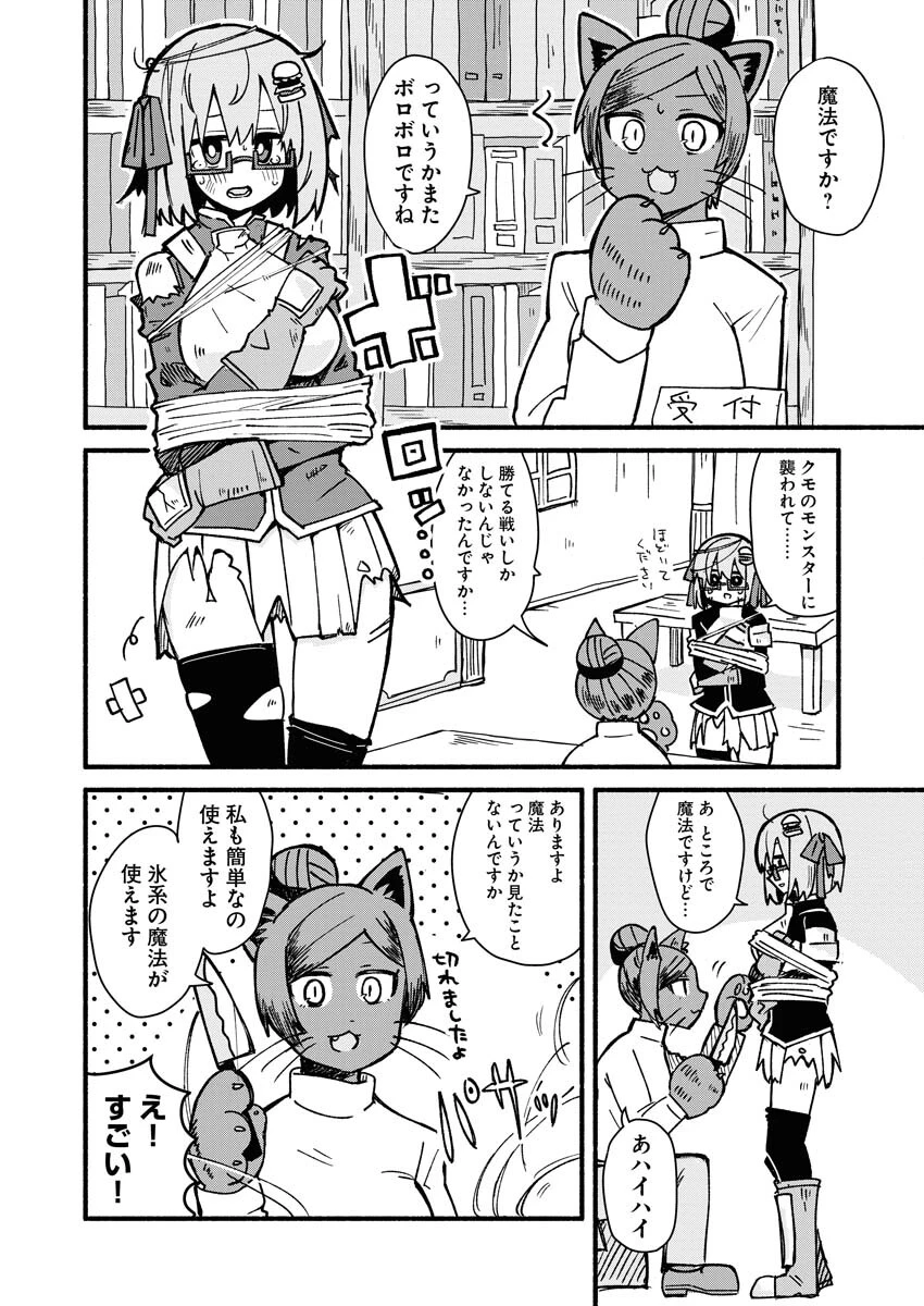 ハンバーガーちゃん異世界転生絵日記 第6話 - 6