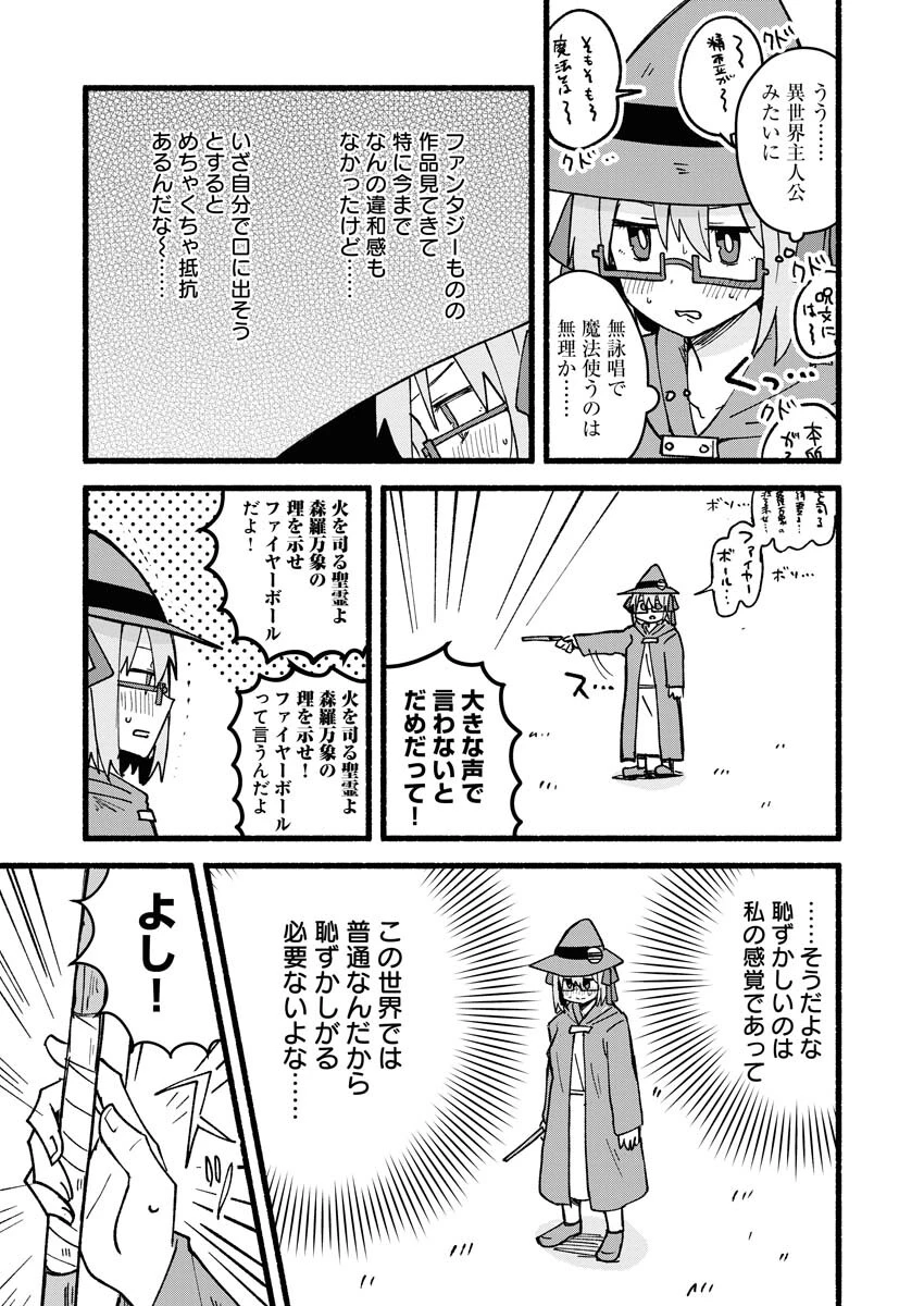 ハンバーガーちゃん異世界転生絵日記 第7話 - 9