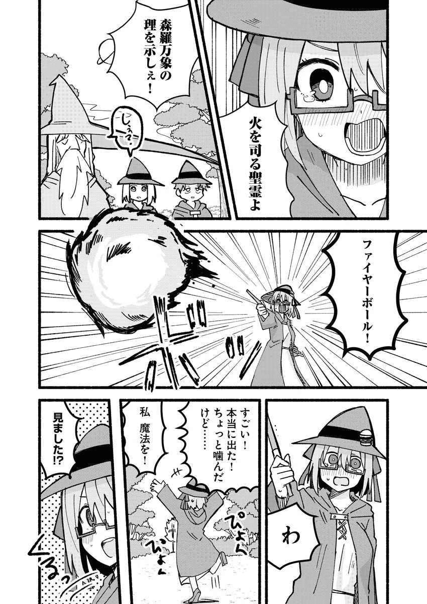 ハンバーガーちゃん異世界転生絵日記 第7話 - 10