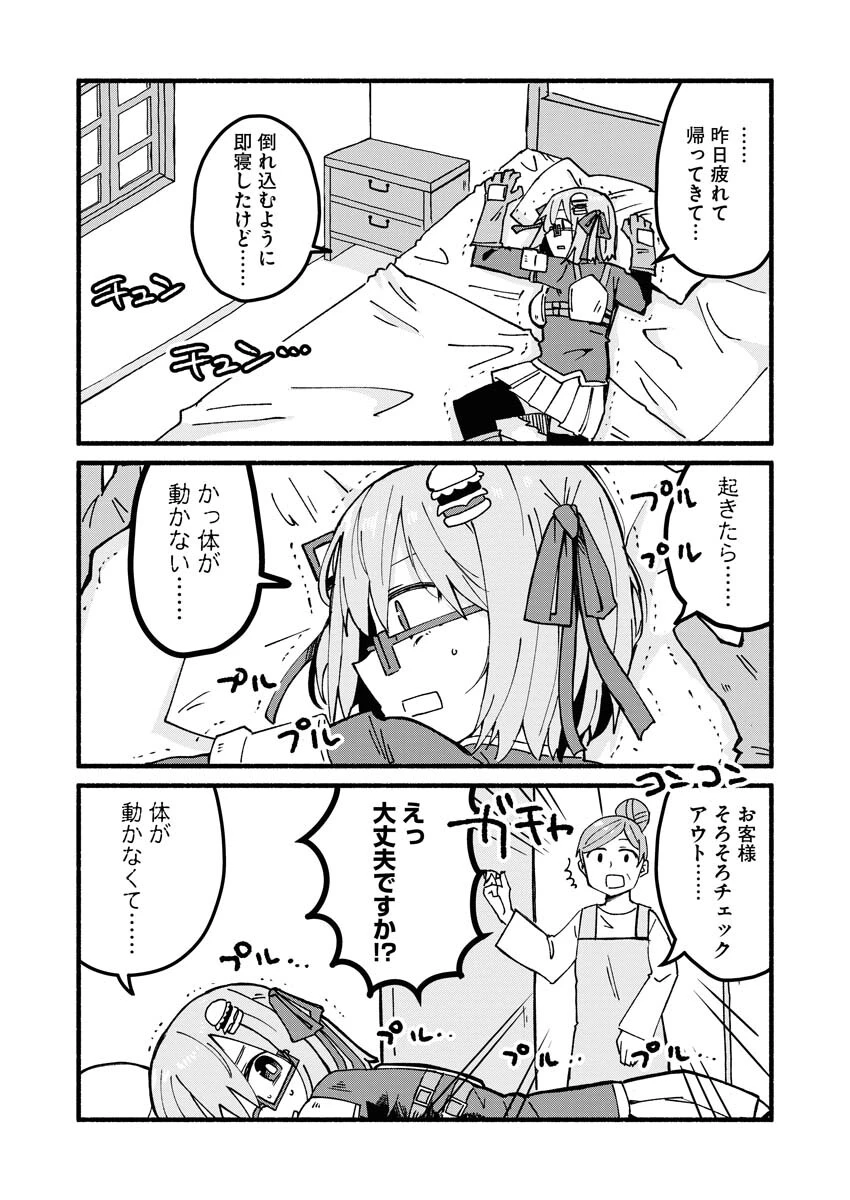 ハンバーガーちゃん異世界転生絵日記 第5話 - 3
