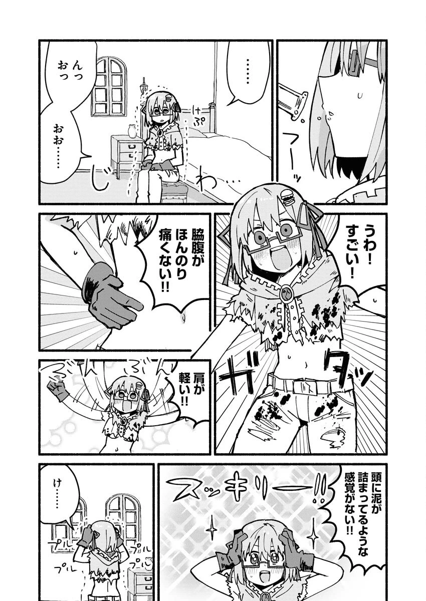 ハンバーガーちゃん異世界転生絵日記 第4話 - 3