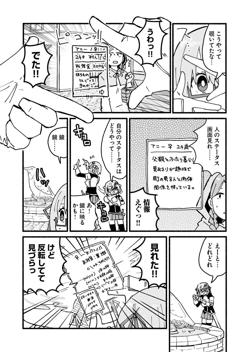 ハンバーガーちゃん異世界転生絵日記 第4話 - 6
