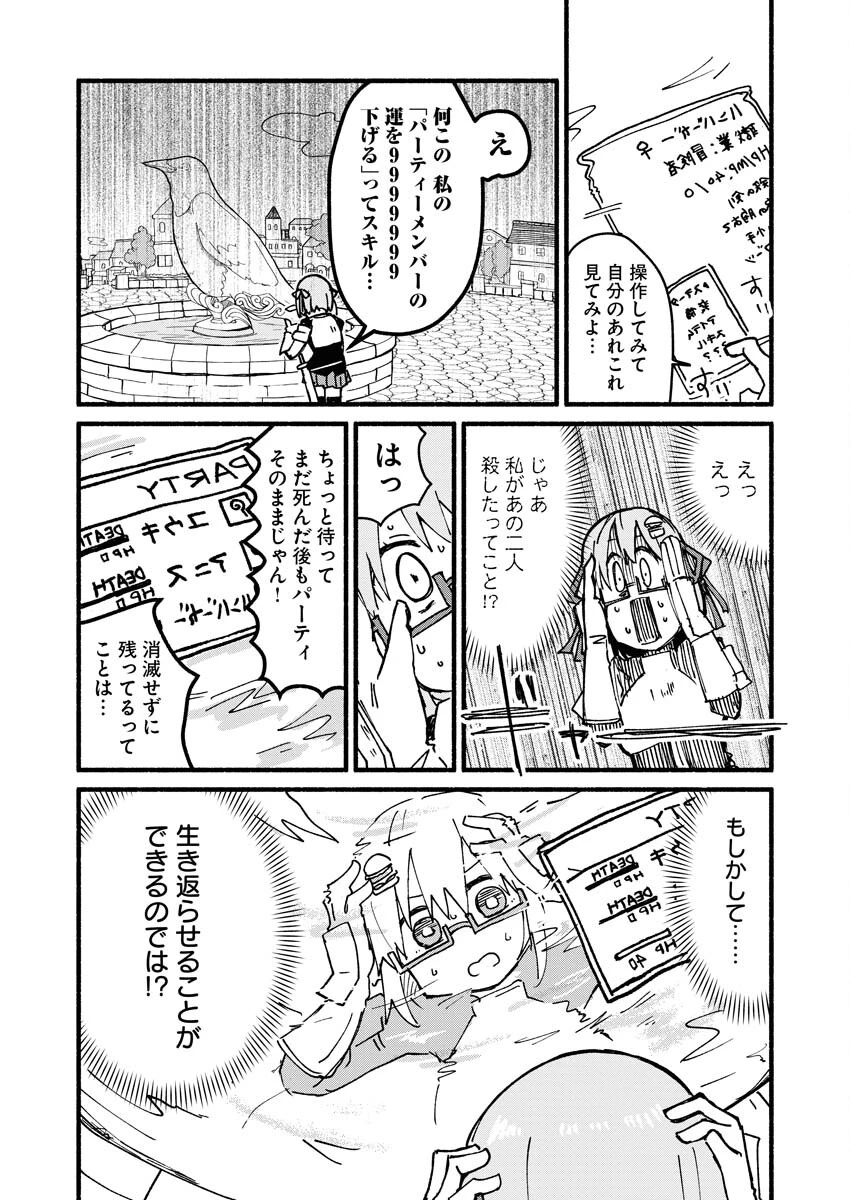ハンバーガーちゃん異世界転生絵日記 第4話 - 7