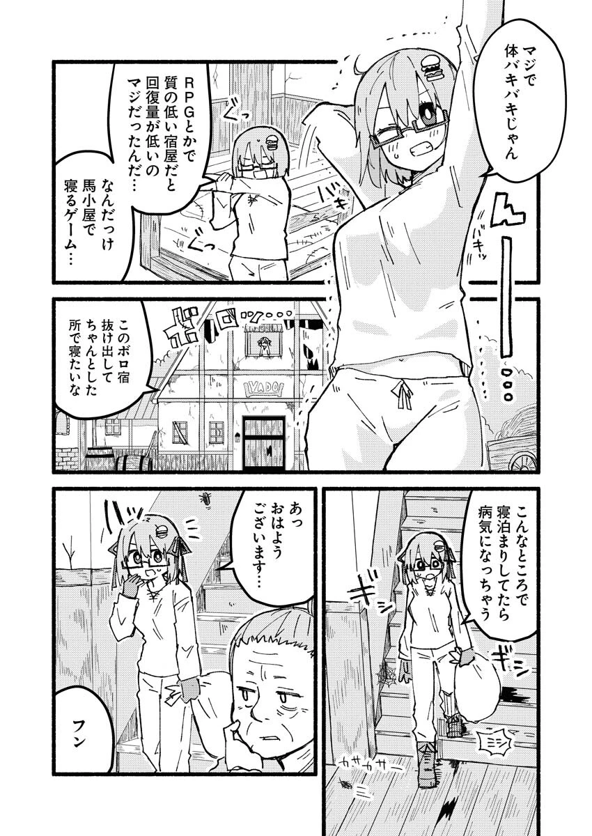 ハンバーガーちゃん異世界転生絵日記 第2話 - 2