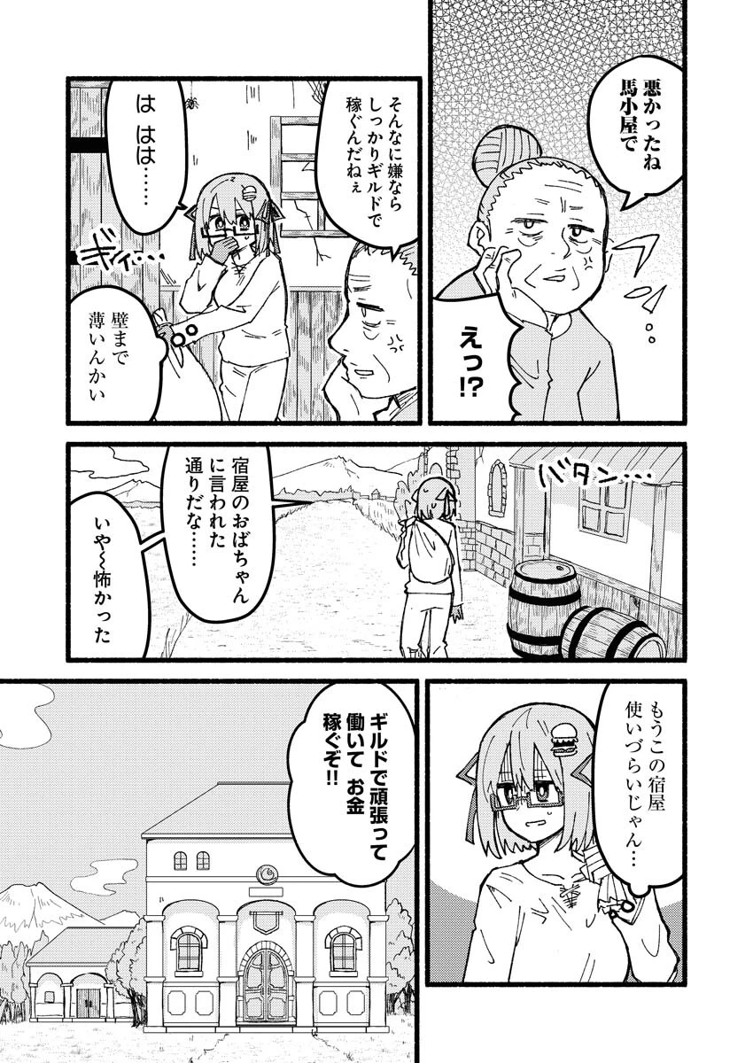 ハンバーガーちゃん異世界転生絵日記 第2話 - 3