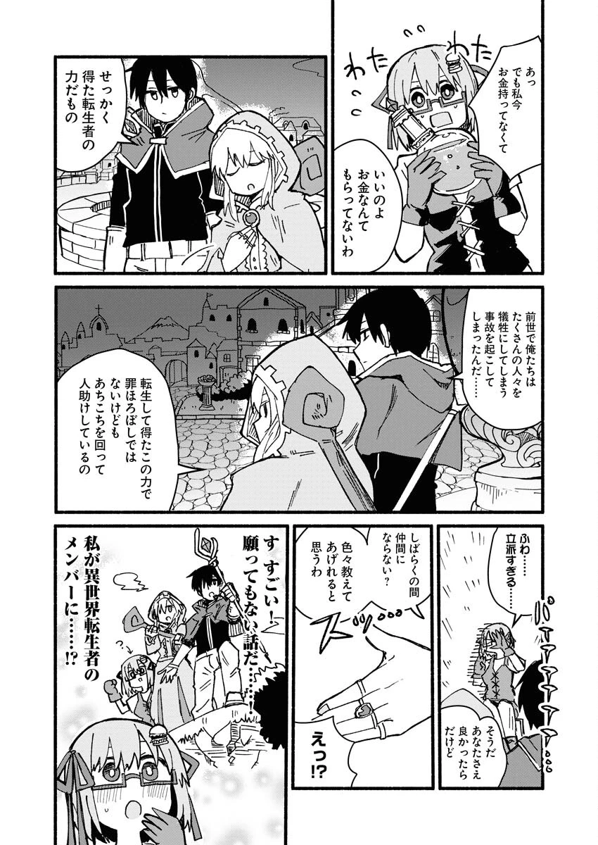 ハンバーガーちゃん異世界転生絵日記 第3話 - 10