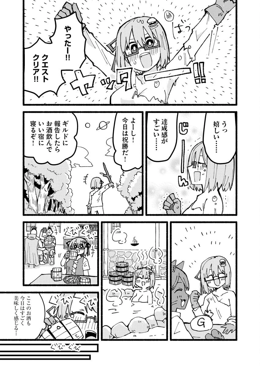 ハンバーガーちゃん異世界転生絵日記 第2話 - 9
