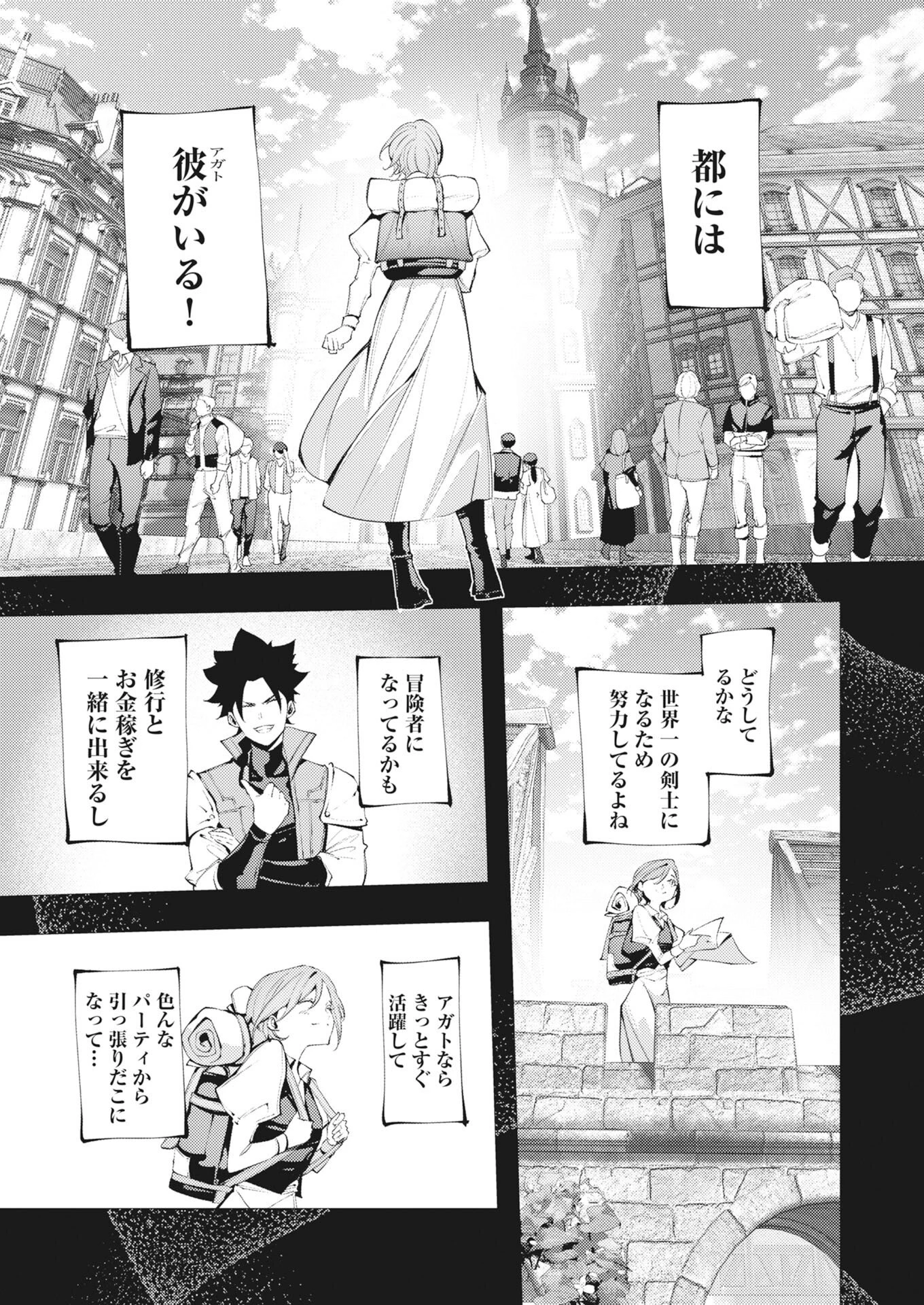 シリアルキラー異世界に降り立つ 第43話 - 11