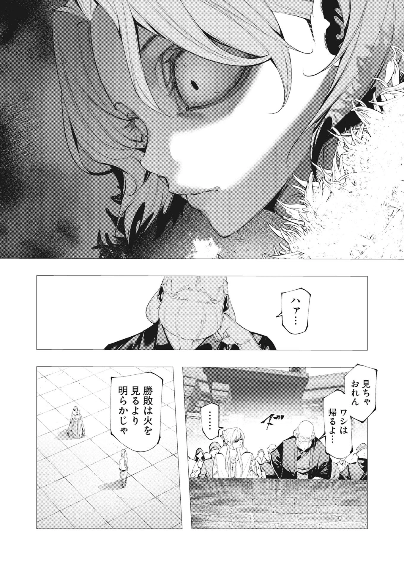 シリアルキラー異世界に降り立つ 第42話 - 7