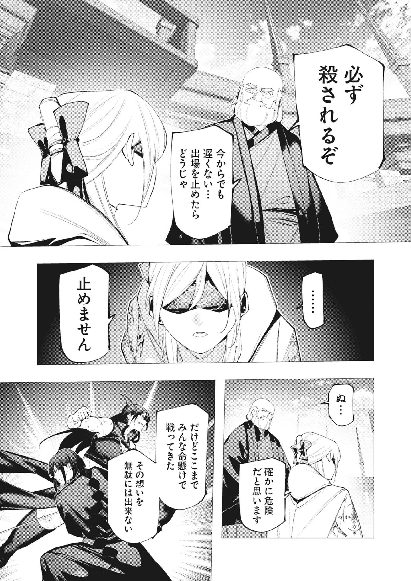 シリアルキラー異世界に降り立つ 第42話 - 10