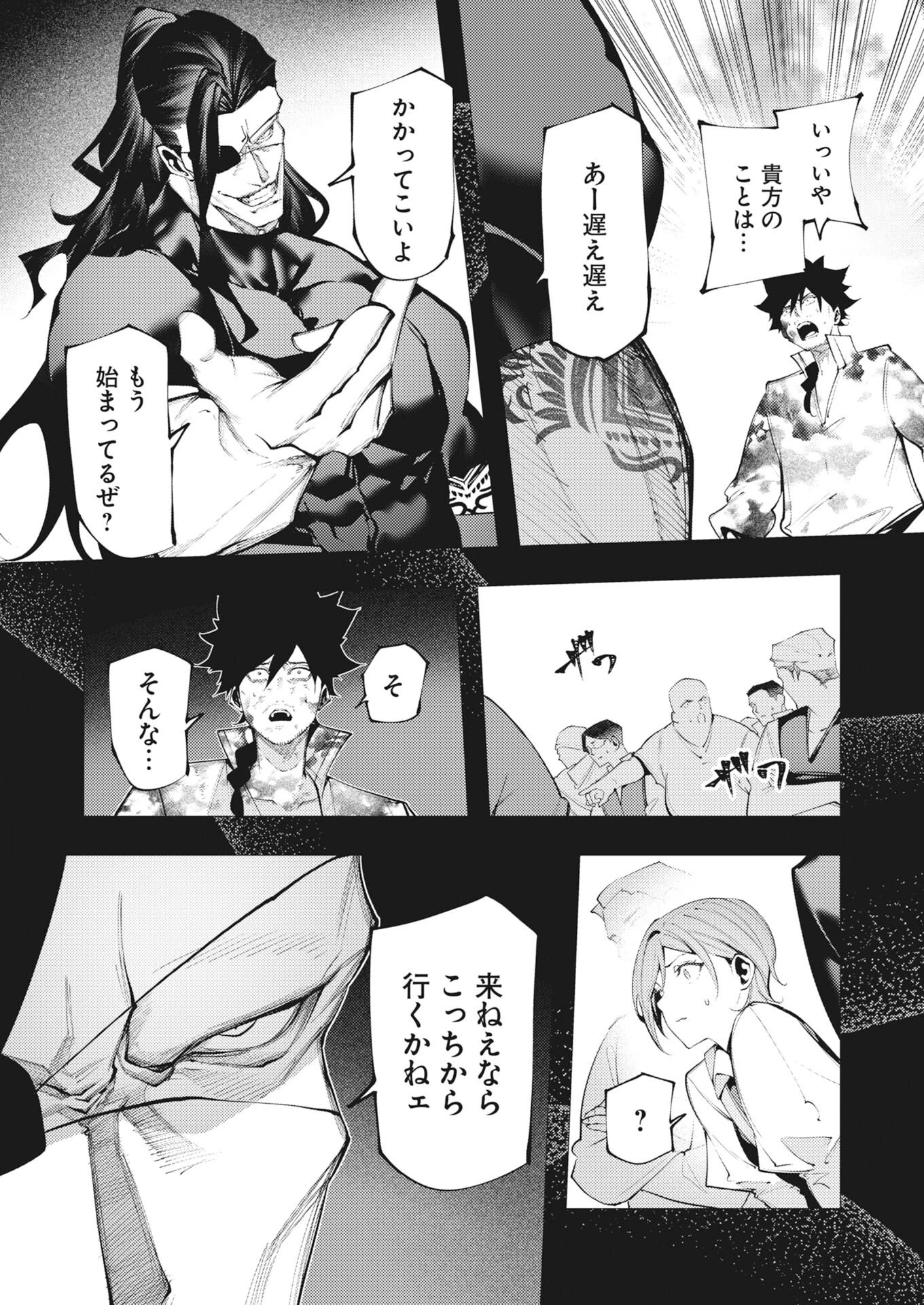シリアルキラー異世界に降り立つ 第43話 - 20