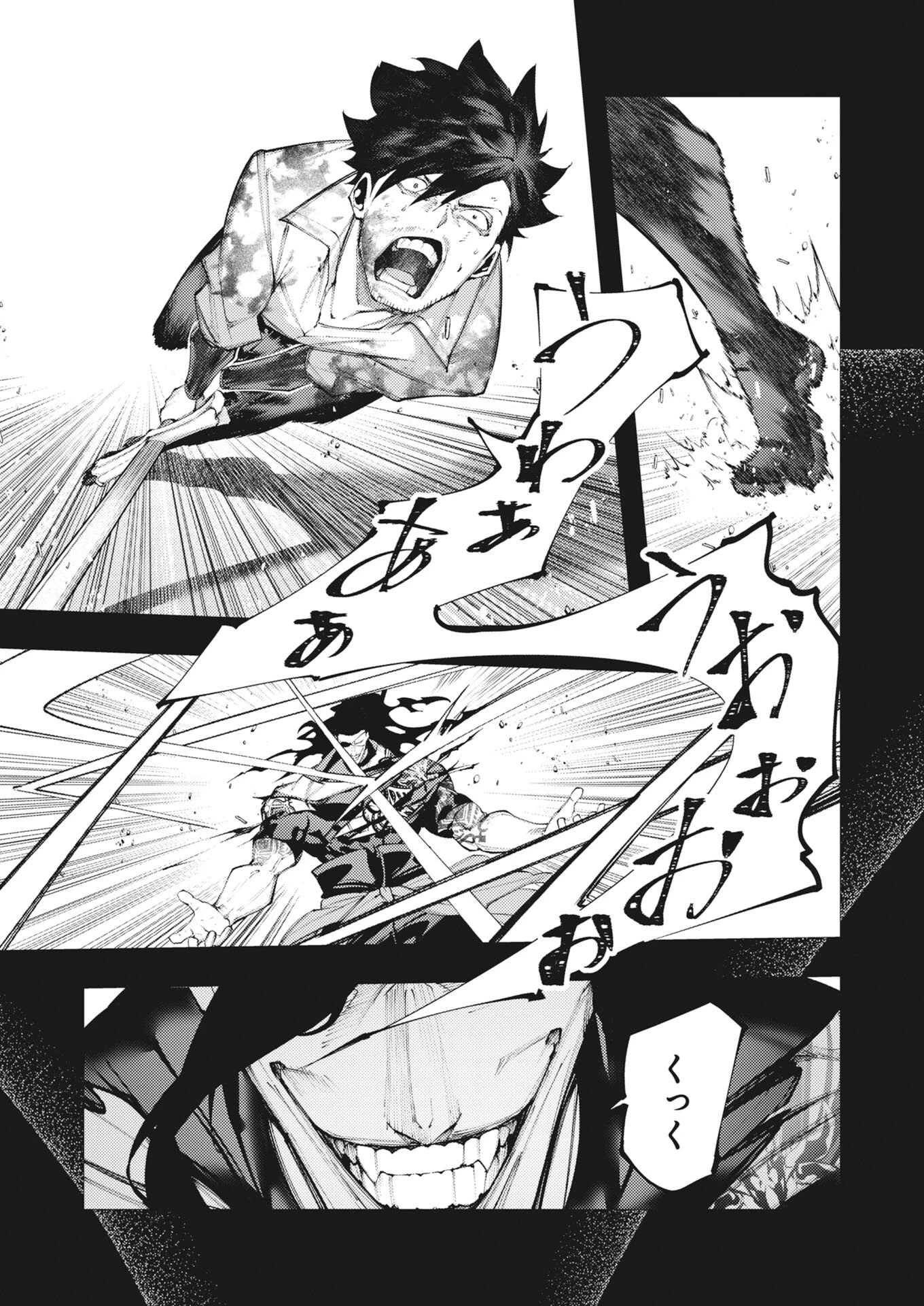 シリアルキラー異世界に降り立つ 第43話 - 21