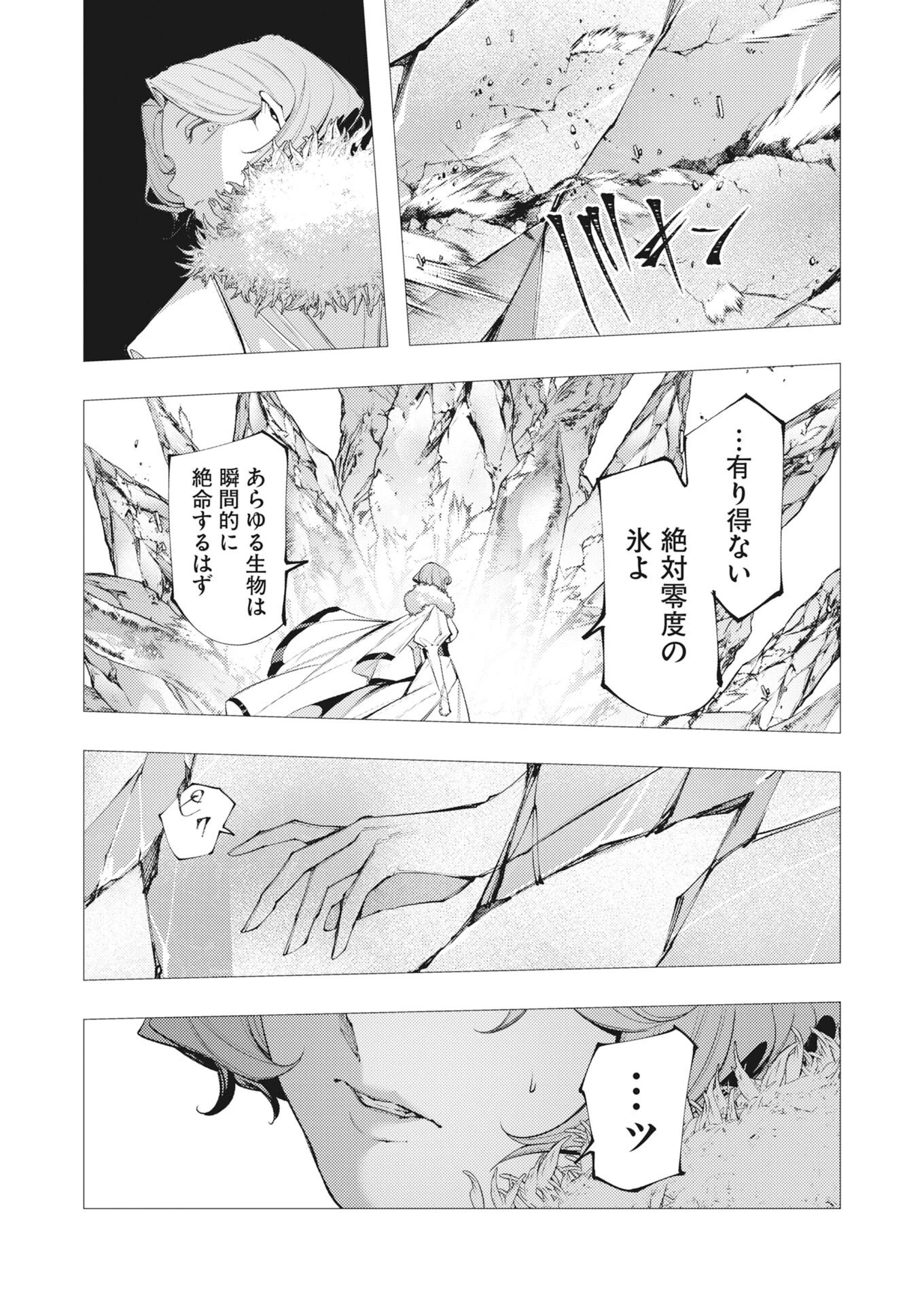 シリアルキラー異世界に降り立つ 第42話 - 19