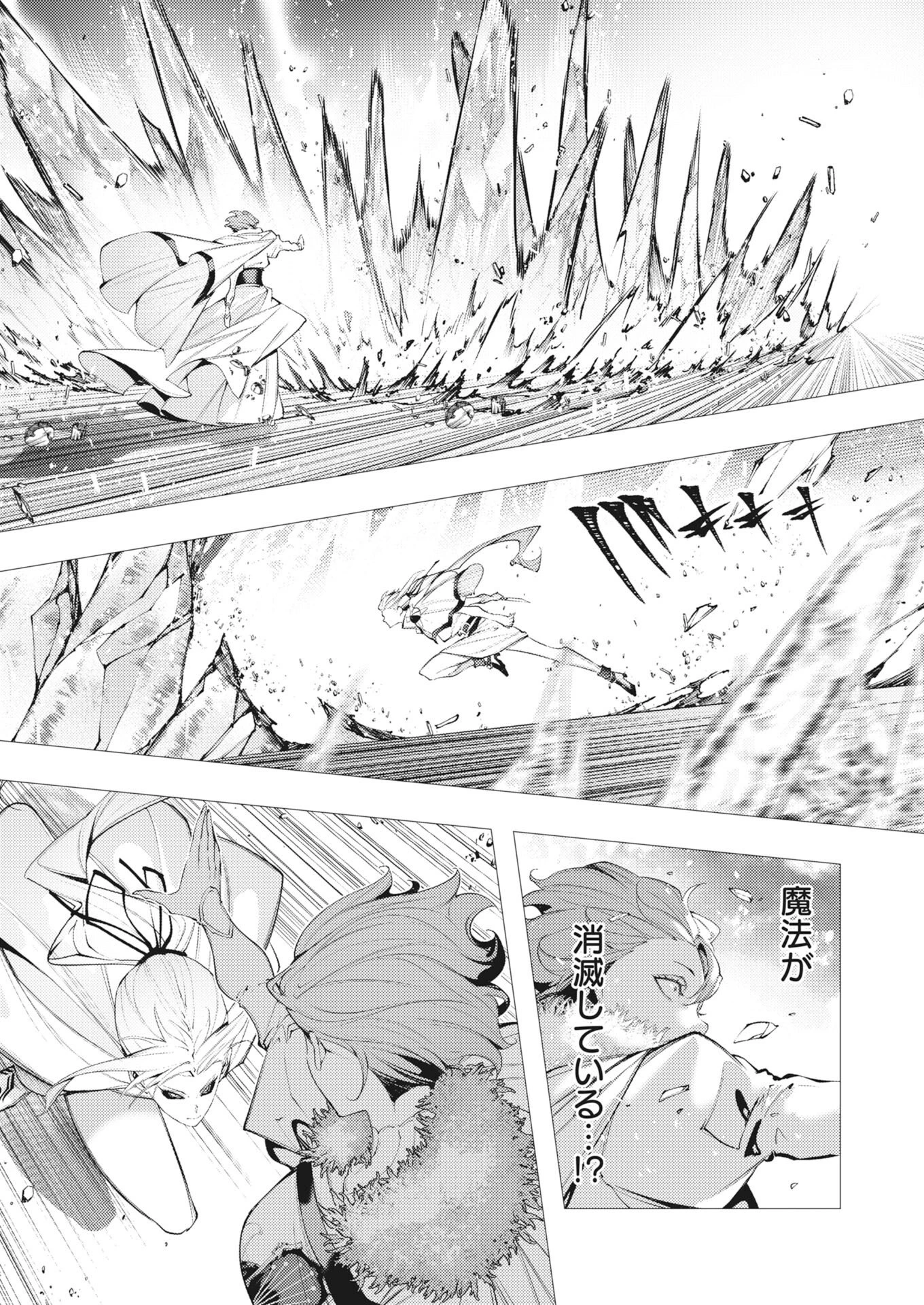シリアルキラー異世界に降り立つ 第42話 - 21