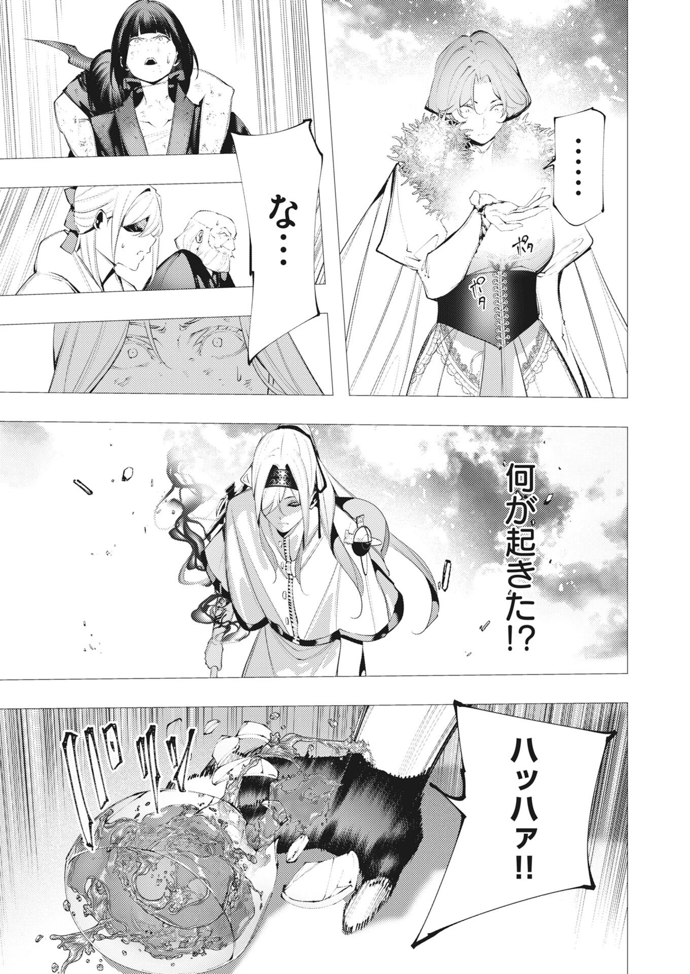 シリアルキラー異世界に降り立つ 第42話 - 23