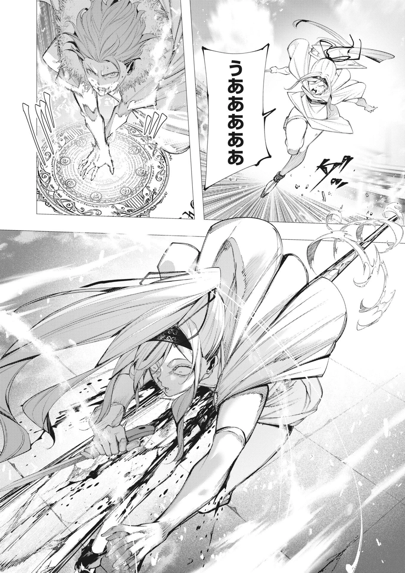 シリアルキラー異世界に降り立つ 第43話 - 31