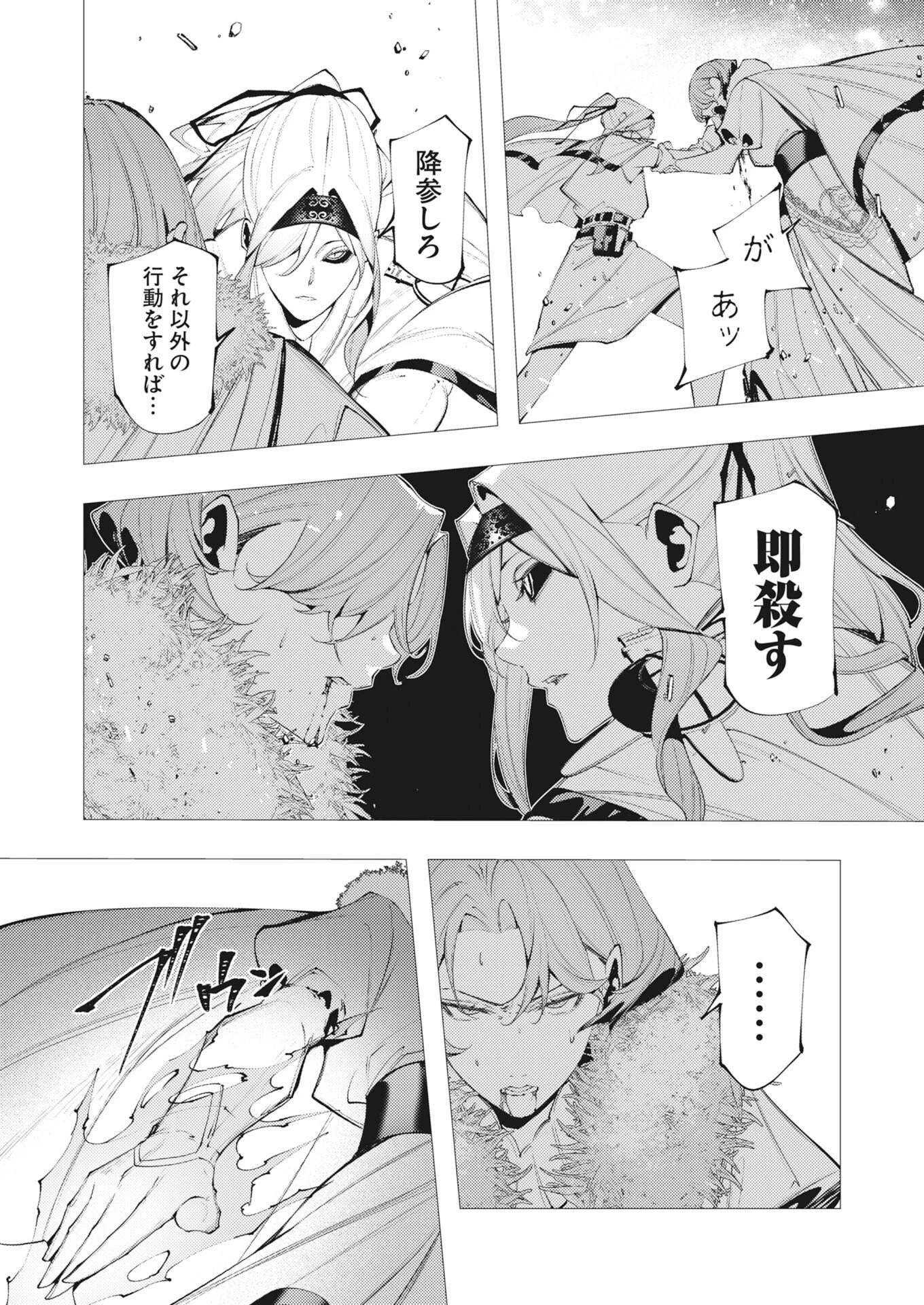 シリアルキラー異世界に降り立つ 第42話 - 28