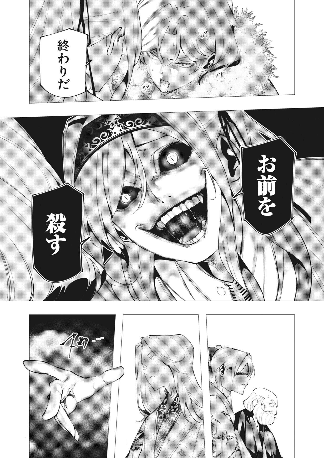 シリアルキラー異世界に降り立つ 第42話 - 31