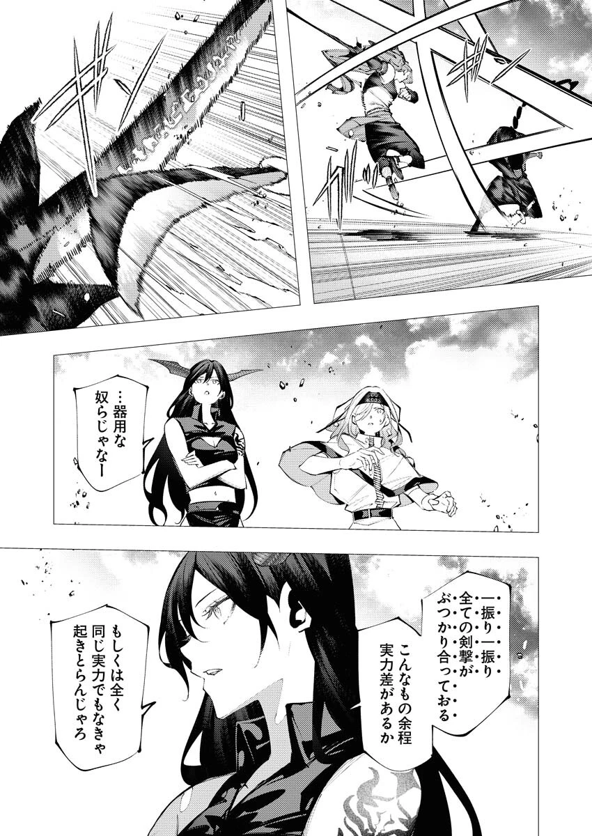 シリアルキラー異世界に降り立つ 第40話 - 3