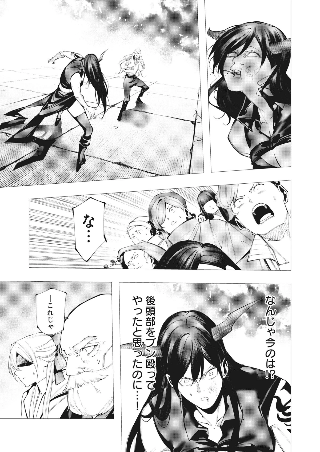 シリアルキラー異世界に降り立つ 第41話 - 13